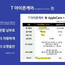 아이폰케어 이미지