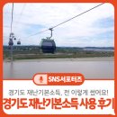 &#34;경기도 재난기본소득 전 이렇게 썼어요!&#34; 경기도 재난기본소득 사용 후기