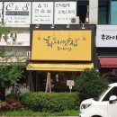 화니빵집