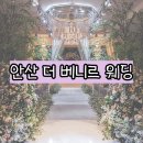 광덕4로8 | W.3-3[베뉴투어] 안산 밝은홀 더 베니르 웨딩홀 투어, 하객 후기, 26년도 상반기 홀패키지 견적 공유