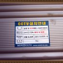 송림동공구상가-송림동cctv설치 경인프로파일 매장 cctv설치업체-MS비젼cctv,디지털cctv 이미지