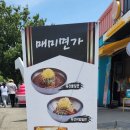 매미면가