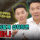 비타민C, 이렇게 섭취하면 먹으나 마나 (별책부록 EP.3) 이미지