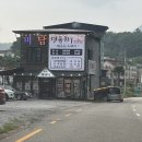[무주] 가족여행 무주계곡 덕유산리조트 한우고기, 촌돼지 &#34;미담 무주 본점&#34; 솔직후기