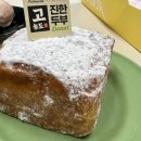 동그란콩네모난두부 | [노티드X풀무원 콜라보] 두부로 만든 도넛도 먹고! 귀여운 두부클리커도 받고!