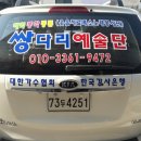 문곡2리마을회관 이미지