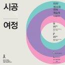 '시공의 여정' -우리춤 이미지