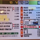 법성가든 함안감자탕 | 경남 함안 맛집 법수 법성가든 함안감자탕