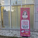 애교래쉬 | 현풍 텍폴 속눈썹연장 샵 내돈내산 후기 [애교래쉬]