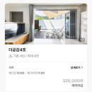 대문고개로 | 아이랑 담양여행 신축 풀빌라 추천 더 공감 바베큐이용 내돈내산 후기