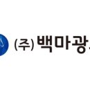 백마광고간판