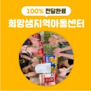 희망샘지역아동센터 이미지