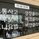 아이맘편작한의원 이미지