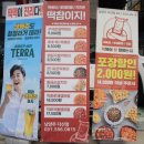 떡참남양주떡볶이참잘하는집 이미지