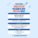 알파순천