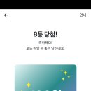 토스 백원 저는 이게 최대금액ㅎ 이미지