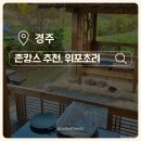 위포초려 네이버블로그