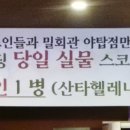 밀회관야탑역점