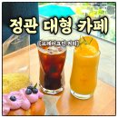 부산 정관카페 추천,빵 맛에 반하고 풍경에 힐링한 브레이크인 커피 후기
