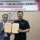에스에스티컴퍼니