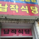 납작식당 Daum카페
