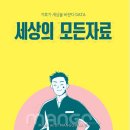 가학산흑염소요리전문점 이미지