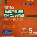 농협 앞 | [공지] 2025년 하반기 농협은행 6급 채용 대비 NH농협 필기전형 확인 및 공부 후기