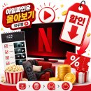 [광고] 넷플릭스 아이 윌 파인드 유 몰아보기 후기 겜스고로 정주행한 이야기