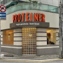 프로티너(PROTEINER) 도산점 이미지
