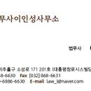 법무사이인성사무소 이미지