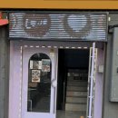 봉수닭갈비2층 네이버블로그