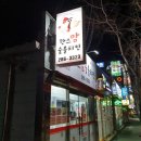 포항배달맛집, 한스맘숯불치킨 후기