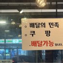 인계맛집 바다향 왕코다리 이미지
