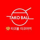 신타코볼타코야끼 이미지