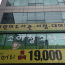 성모맑은숨이비인후과의원 이미지