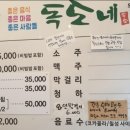 독도마차 이미지