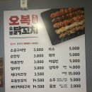 오복닭꼬치 네이버블로그