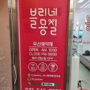 고등동 남자 컷트 잘하는 곳 블리네미용실 후기