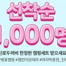 이즈팩