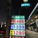 GS제일주유소 이미지