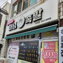 마님족발