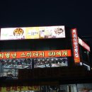 목포신안18호횟집