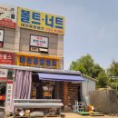 나사공구 | 수원 고색동 수원종합공구단지 나사, 피스, 볼트, 너트 구입할 땐 웬만한 건 다있는 대신종합볼트