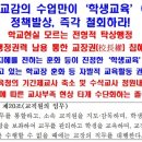 교장권 침해? 교육선진국에선 교장도 수업 [발굴] 경기도 교장 7명 수업 맡아 이미지