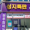 7광고디자인전주점 | [광고] 퍼플폰 효자점 학생도 부담 없이 상담받은 후기