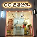 아이캡슐안경원 | (전주 누진다초점 안경, 중근용 실내 안경은 안경선생에서^^) 평상시엔 누진다초점으로, 실내 업무 시...