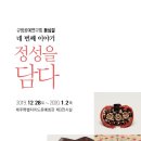 동심결 이미지