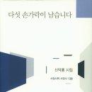 신덕룡 교수 "2018 백호임제문학상" 수상 이미지
