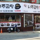 사상목촌돼지국밥 이미지