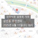 삼선동주민센터 이미지